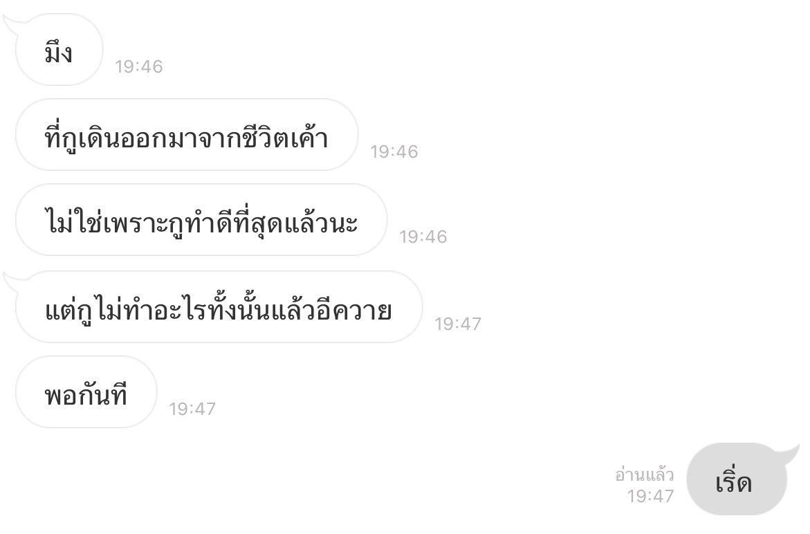 ตุ๊ดเถื่อน tweet media