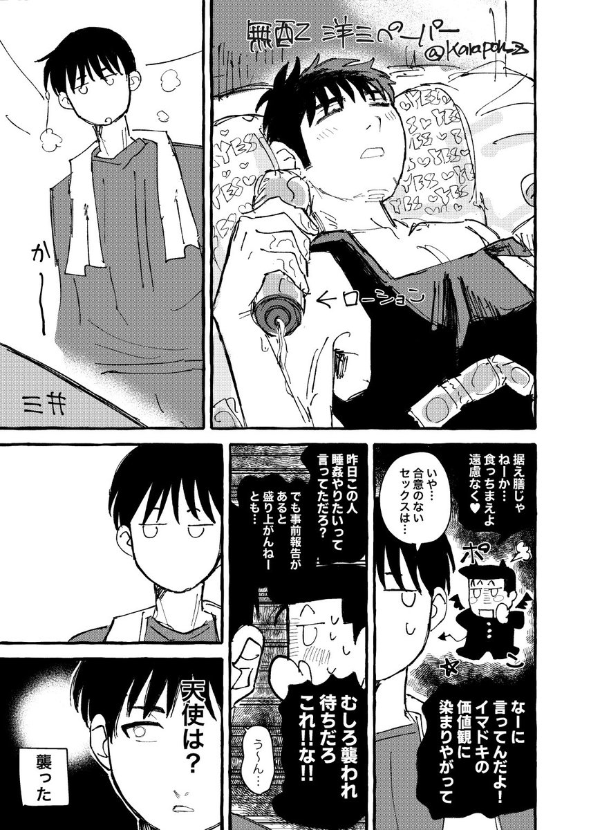 塩 tweet media