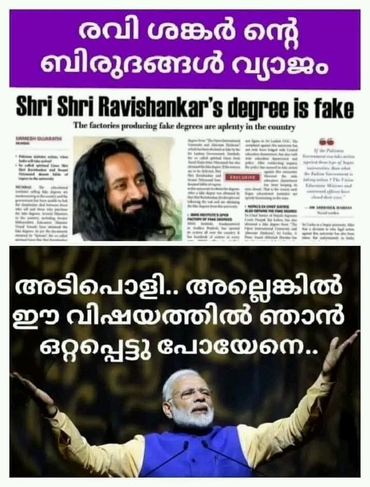 ഒന്ന് വിശ്വ കുരു
മറ്റൊന്ന് വിശ്വ കുരു
🤣🤣രണ്ടും കുരുക്കൾ ആണ്