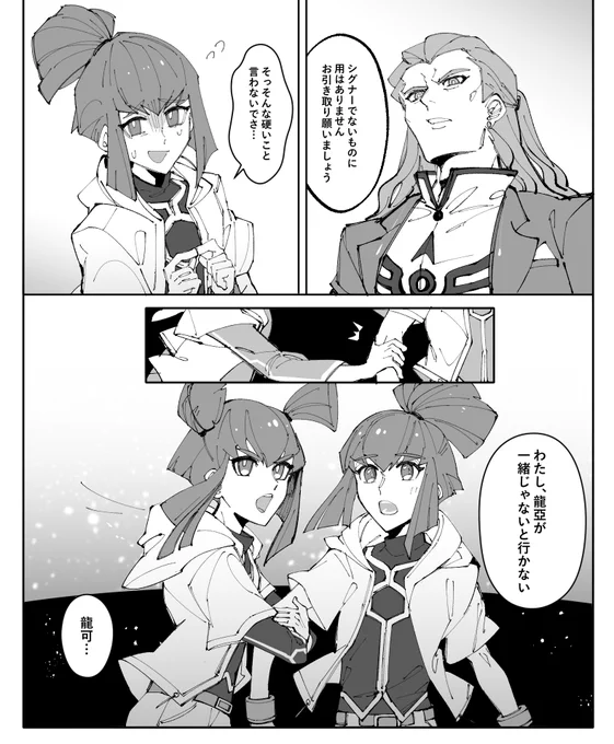 ゴッズアニメ42話 
ルアとルカを見て兄との絆を思い出す長官 