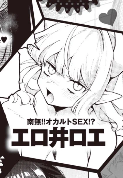 コワクナイヨ 