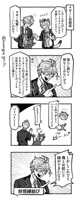 2章序盤も序盤 