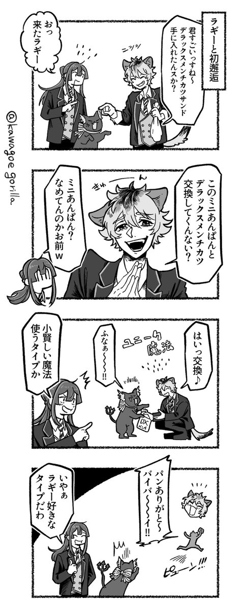 2章序盤も序盤 