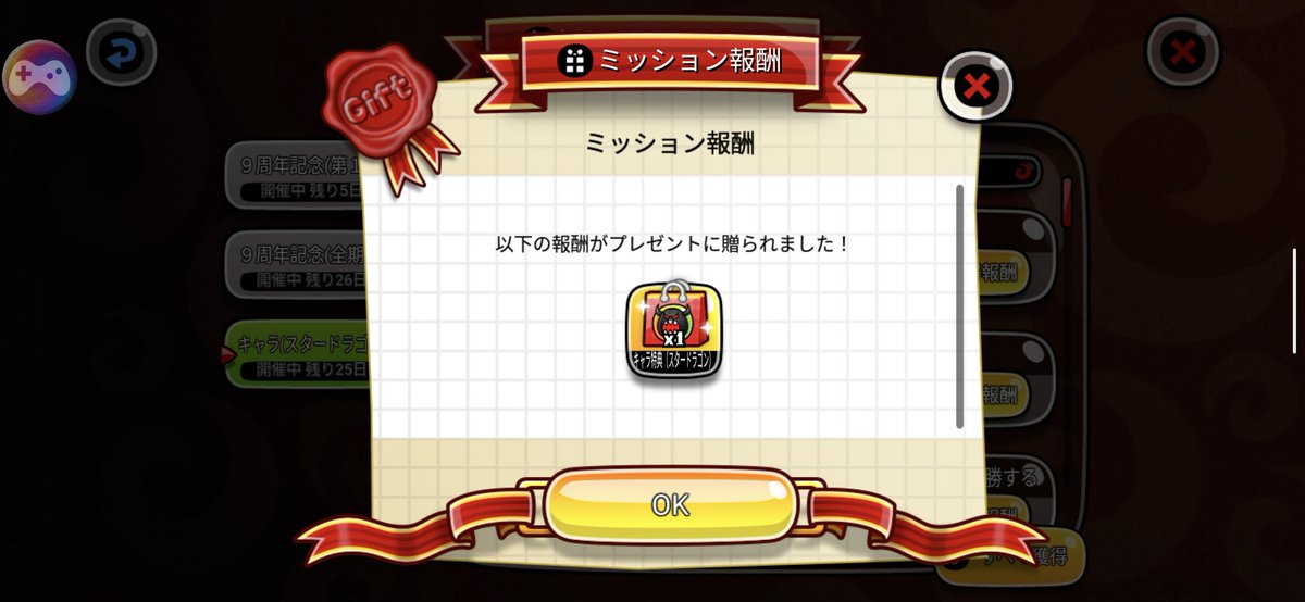 GoKTajK4BNsXYUH's tweet photo. 無償ルビ3000溜まったから回してスタドラ2体目でた！これで特典取れたからガチャはとりあえずお終い。(引き運次第の特典)
    お着替えのやつはレドラ️⭕️・ブルドラ️⭕️・ホワドラ❌使って勝てばいいだけだから(๑˃̵ᴗ˂̵)و ｮｼ

#城ドラ9周年 https://t.co/O6adI6xLIt