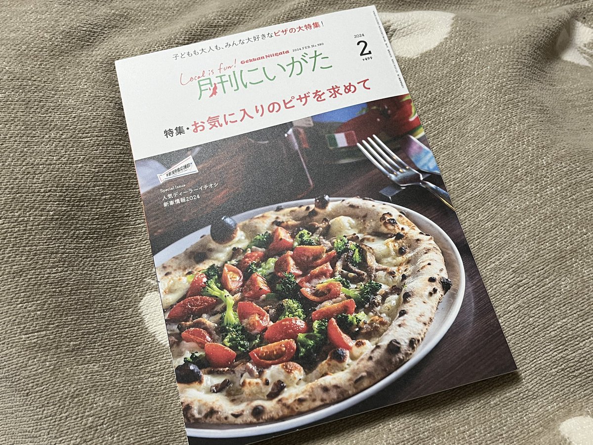 実家の押し入れの整理をしていたら、2003年の月刊にいがたを発見💡思わず作業の手を止めて読みふけってしまいました。

21年後の今も新潟の情報が盛りだくさんで楽しませてもらっている月刊にいがたさん。今月号84ページ、阿賀町のコーナーに「狐の嫁入り」の写真が掲載されています🦊