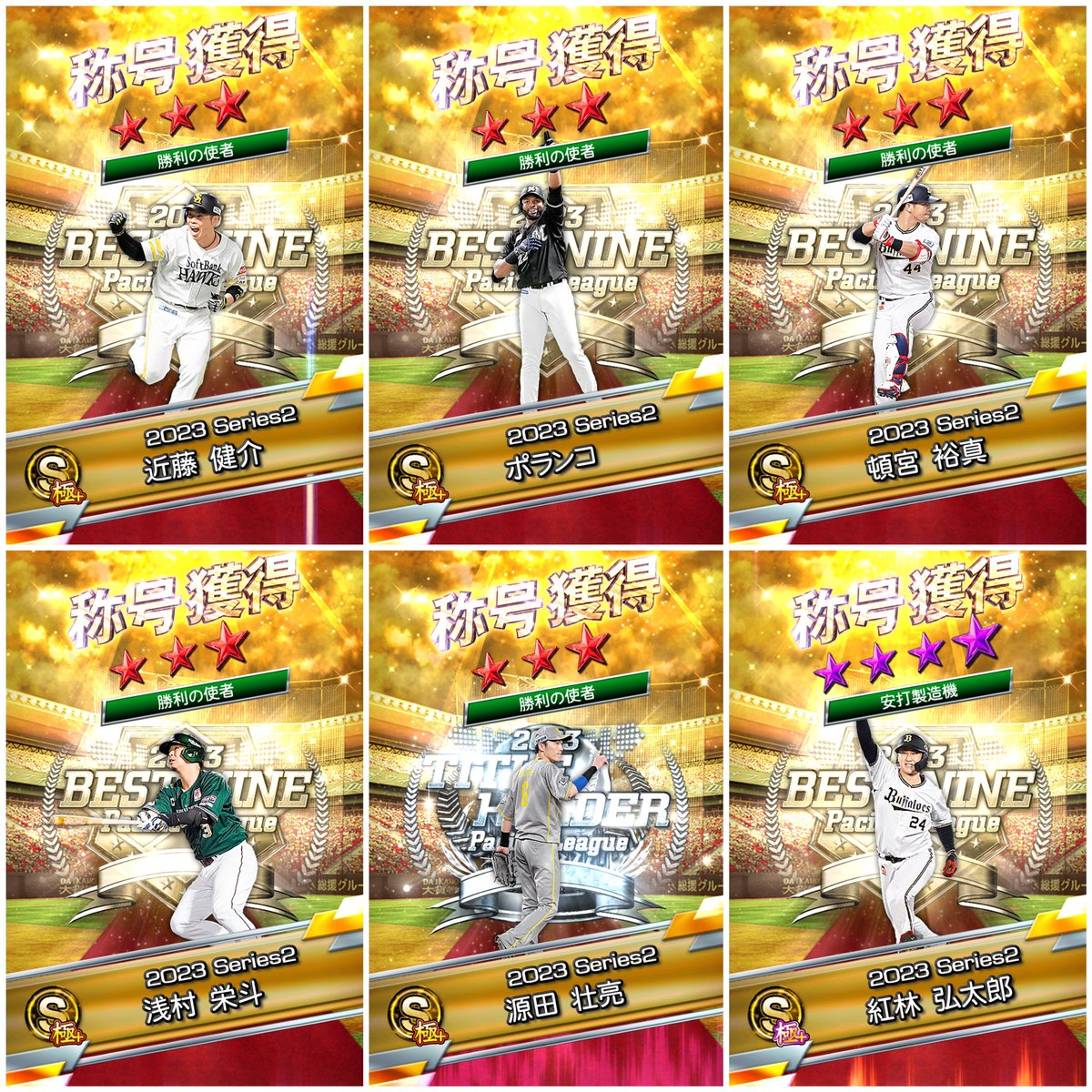 常勝軍団★極 tweet media