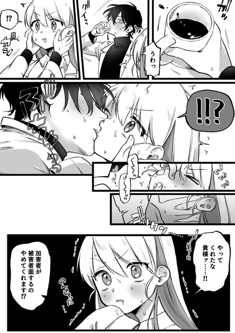 盛った助手vs博士🔞(2/3) 
