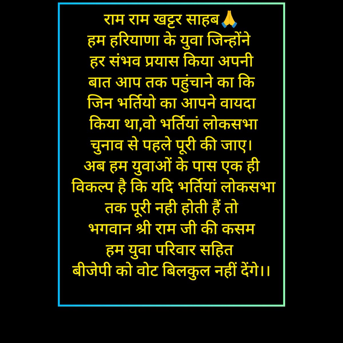 AakashVerma0007's tweet photo. @anuragdhanda @mlkhattar #complete_cet_group56_57_process 
@mlkhattar @narendramodi @cmohry @Dchautala @BjpBiplab
कुंभकर्णी नींद में सोई हुई युवाओं के प्रति संवेदनहीन हरियाणा सरकार जागो।
हरियाणा का शिक्षित और जागरूक युवा अपना हक मांग रहा है , वह रोजगार मांग रहा है जिसकी सरकार अनदेखी कर रही है। https://t.co/MVN3gP7Atq