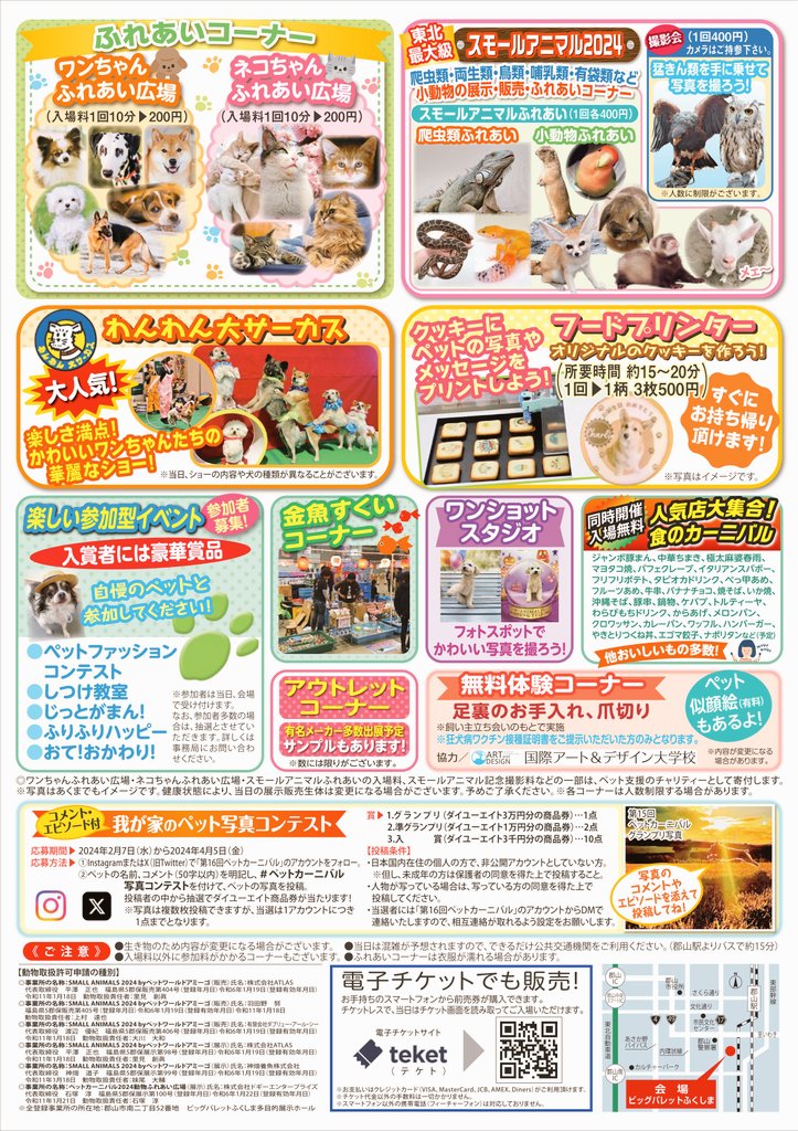 🥦ピーヤ情報局 小島よしお さんイベント情報ほか配信中 on X: 