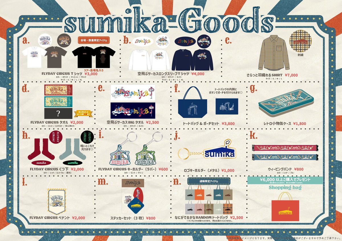 sumika Live Tour 2024 『FLYDAY CIRCUS』 ツアーロゴ＆ツアーグッズ7