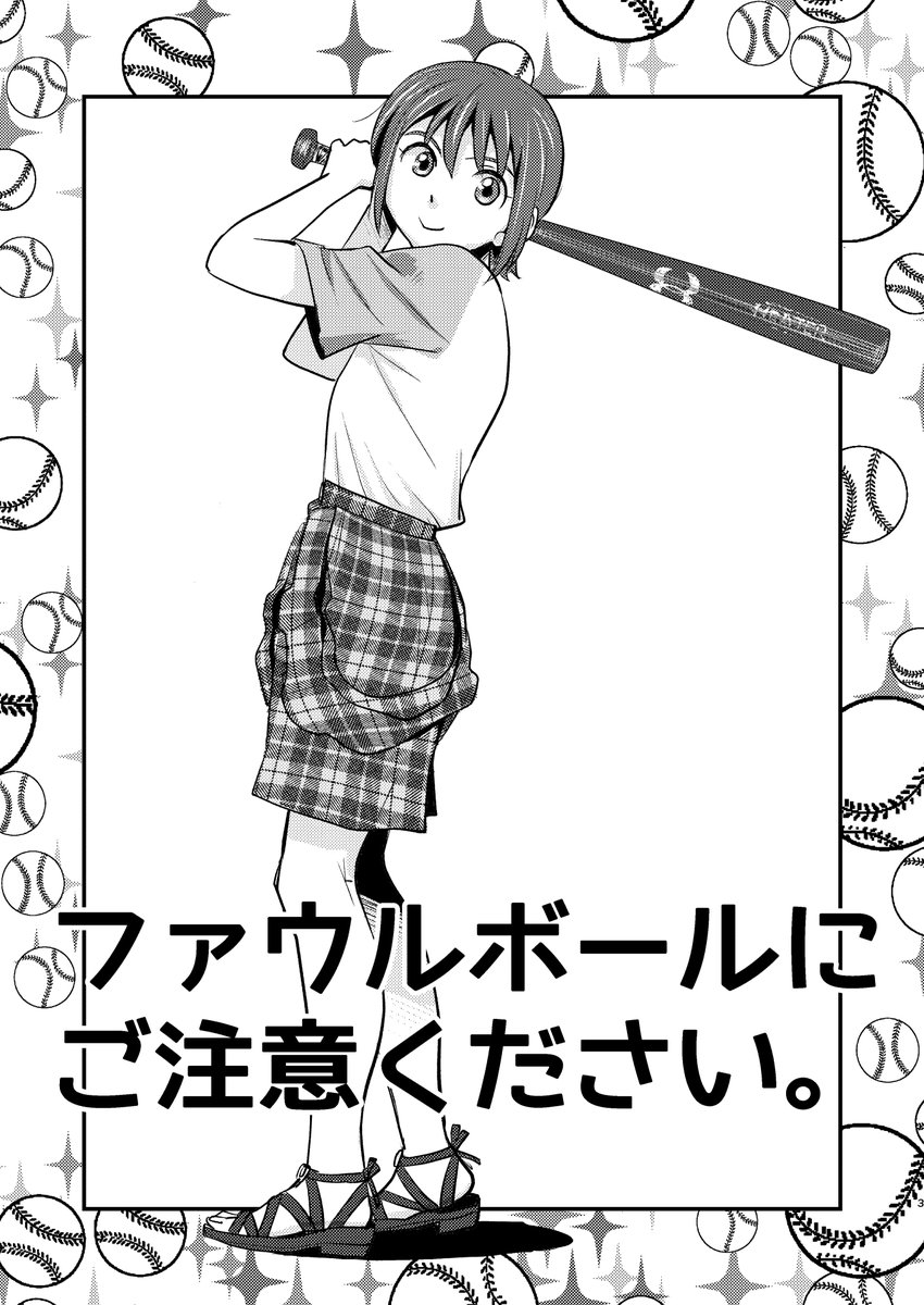 最近ここに上げるものを描いてないので、過去作を連投してこうと思います😂
(1/2)