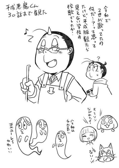 平成悪魔くん30話まで観た〜
悪魔くん、やたらいろんな老人に対処が遅い!って怒られて試されがちで、こちらと小学生やぞ!!!って思った
あと12話分 