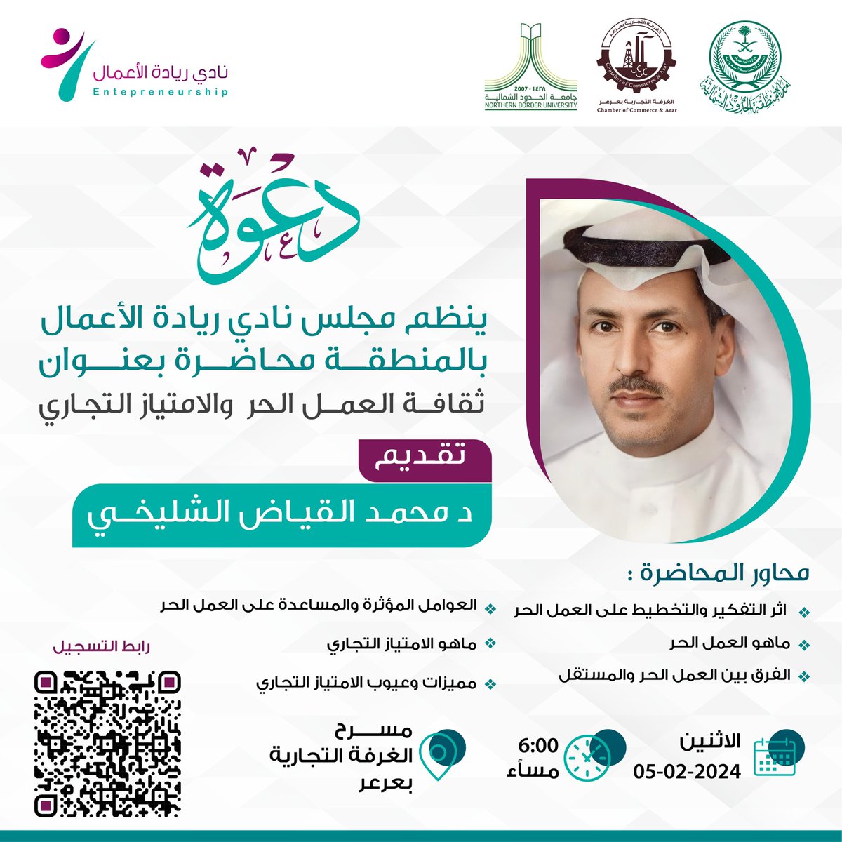 نادي ريادة الأعمال💡 tweet media
