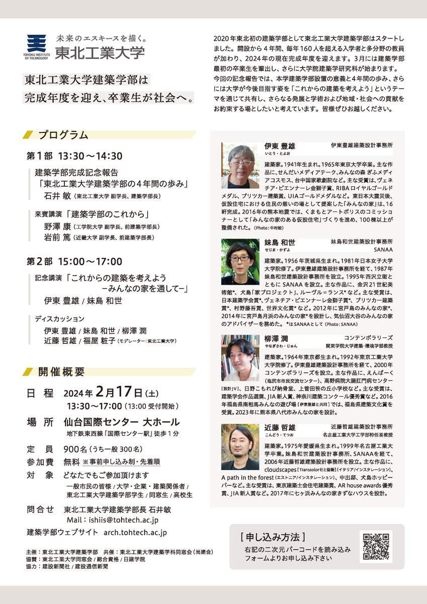 2週間後　仙台にて