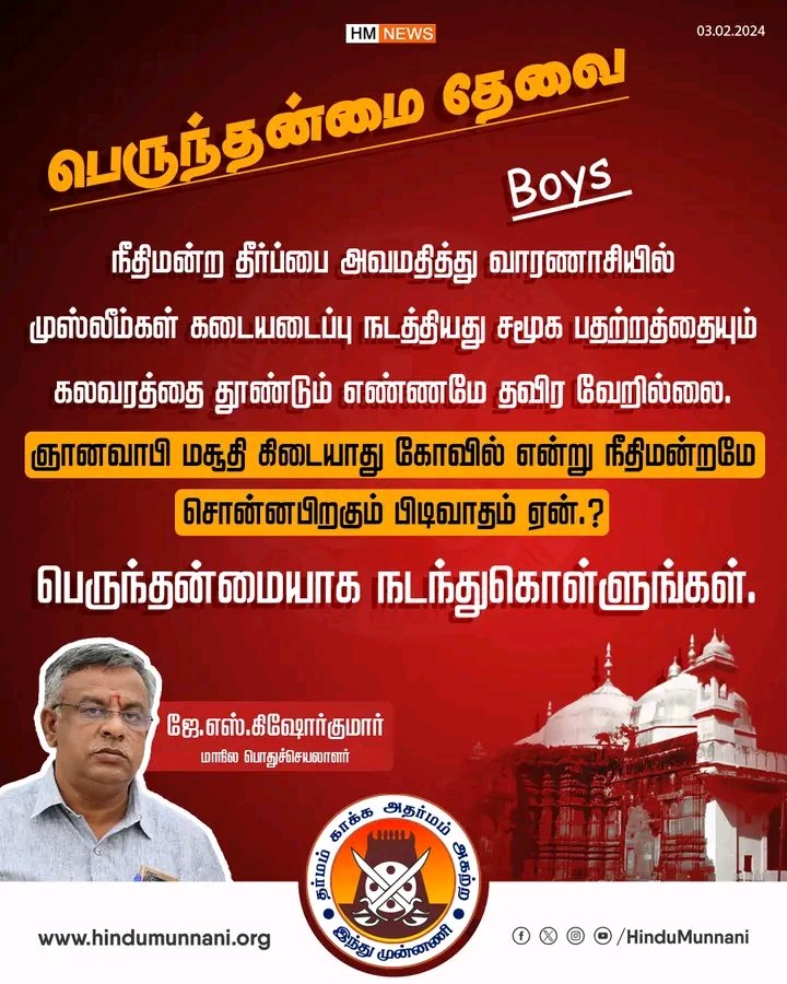 CdHindhu's tweet photo. Photo from C.D.MUKUNDAN H.M 🚩🚩🚩🚩🚩 https://t.co/MzpuQJjOO4