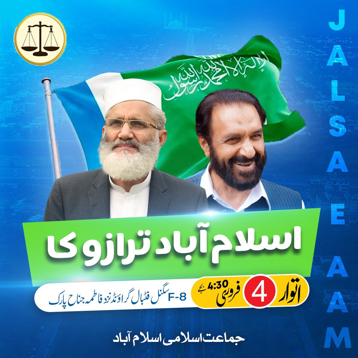 JI_Islamabad's tweet photo. Let's join hands against land mafia, corrupts &amp; puppets!

Tomorrow 4Feb @ F-8 Signal Football ground

#IslamabadTarazuka https://t.co/ypWbgGtamq