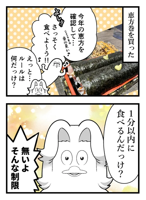 のど詰まるわ 
