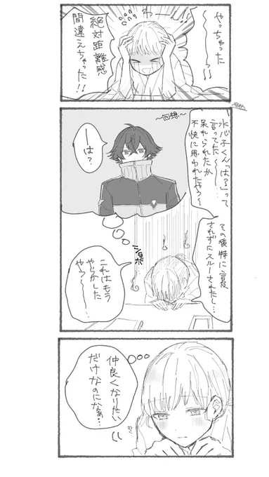 続いたというか、さにわの1人反省会のターン 