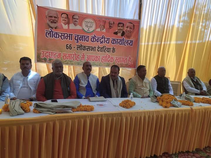 pcmishrabjp's tweet photo. @BJP4India द्वारा लोकसभा चुनाव केंद्रीय कार्यालय 66 लोकसभा देवरिया के उदघाटन समारोह कार्यक्रम में रहना हुआ...!

@Bhupendraupbjp @idharampalsingh https://t.co/xVNnR4m6Y1