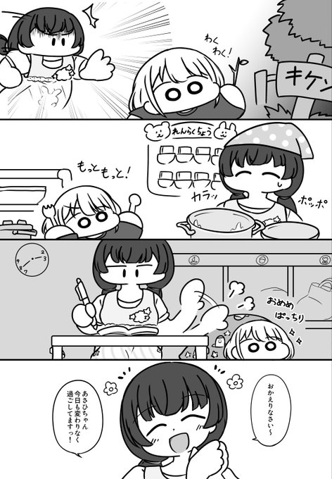 シャニマス4コマ ふゆせんせいのありふれた一日。 