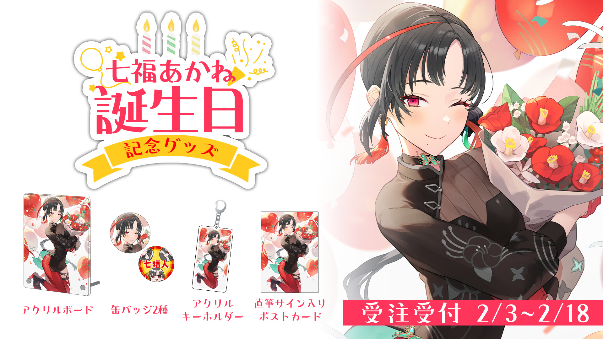 七福あかね🎰🎤 on X: 