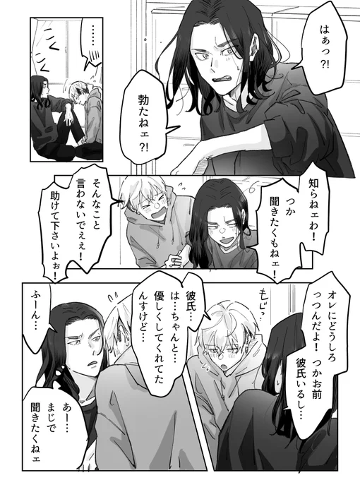 ばじふゆ(エロ)1/2 