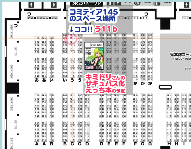 2/25【日】のコミティア受かってたのでスペースはココです!
【う11b】になります。キミドリさんの新刊シコシコ描いてますのでよろしくおねがいします。 