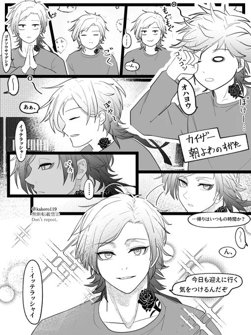 #bllプラス #青檻プラス
朝よわ🌹と同i棲i生i活
(⚠仕i事してる🌸、オiフシiーズン🌹) 