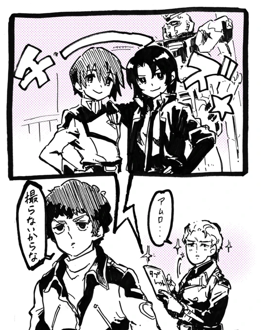 そしてこれは福岡の親友が羨ましい総帥 