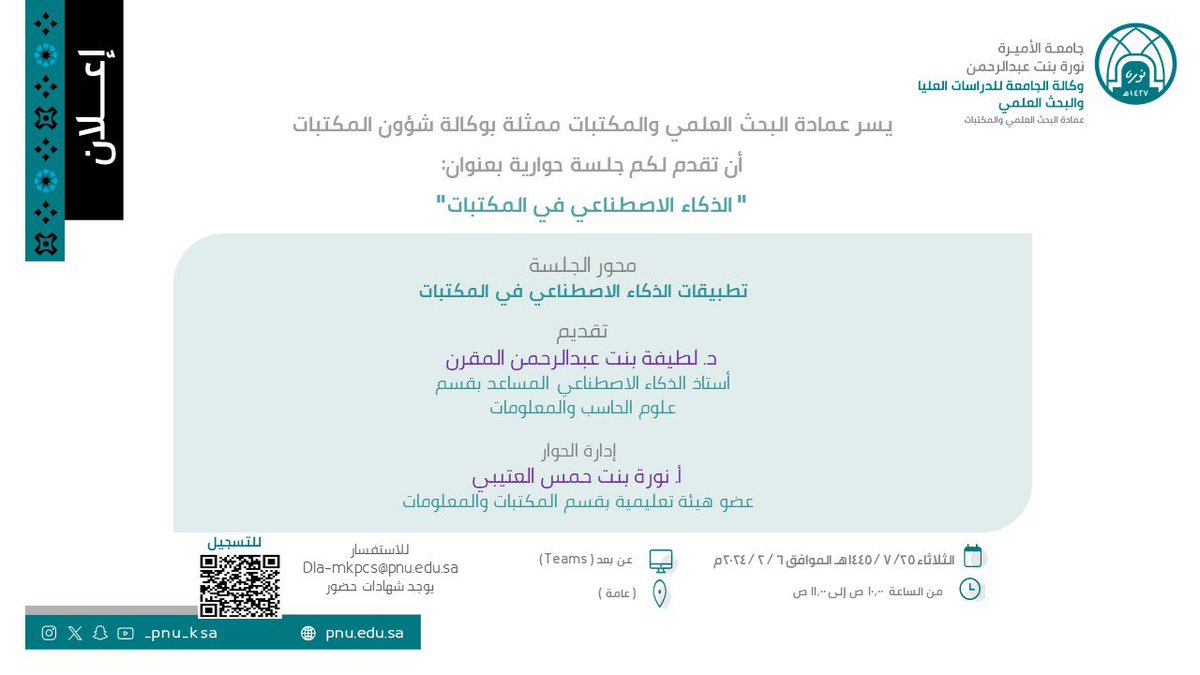 فعاليات PNU tweet media