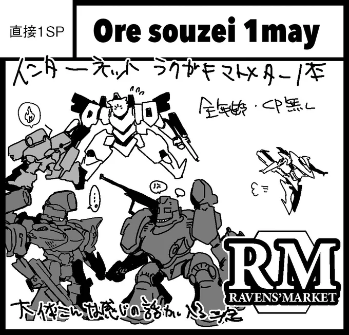 頑張ります。対戦よろしくお願いします。 