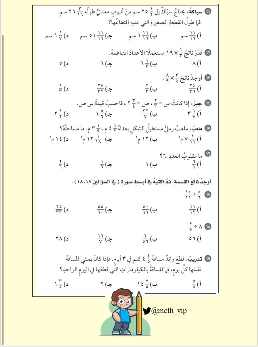 مجموعة رِفعة الرياضيات tweet media
