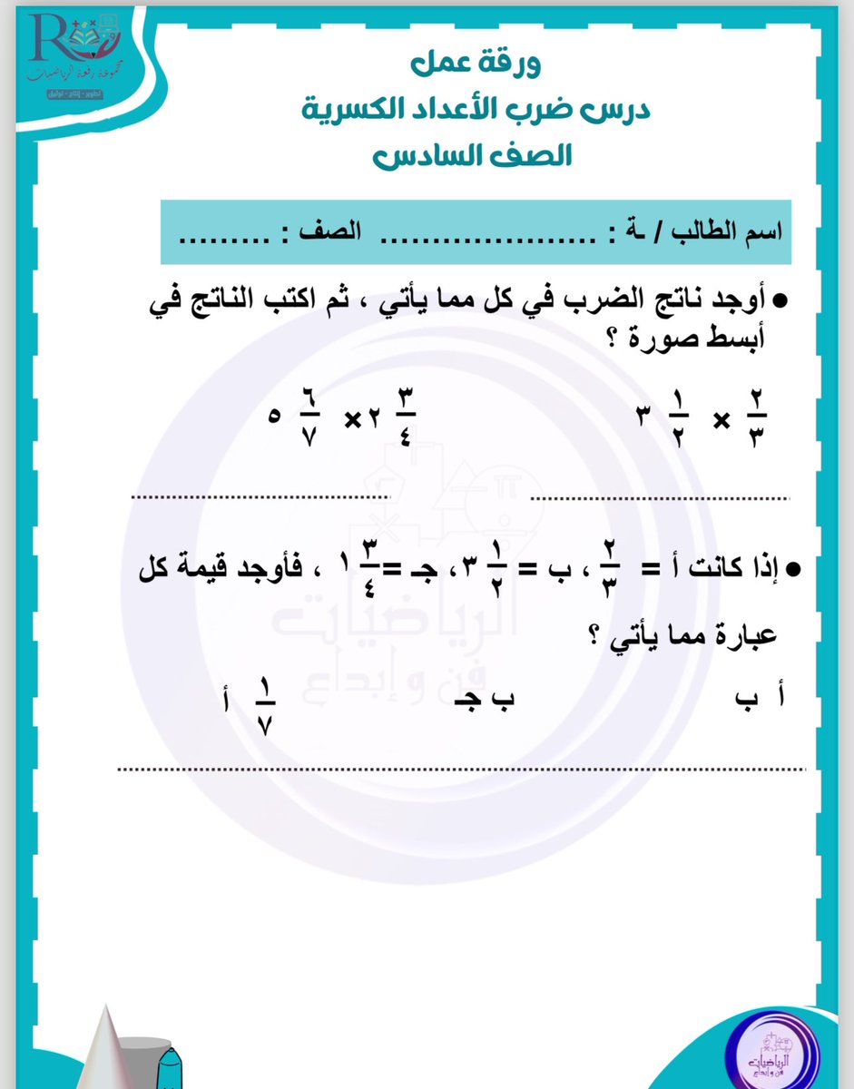 مجموعة رِفعة الرياضيات tweet media