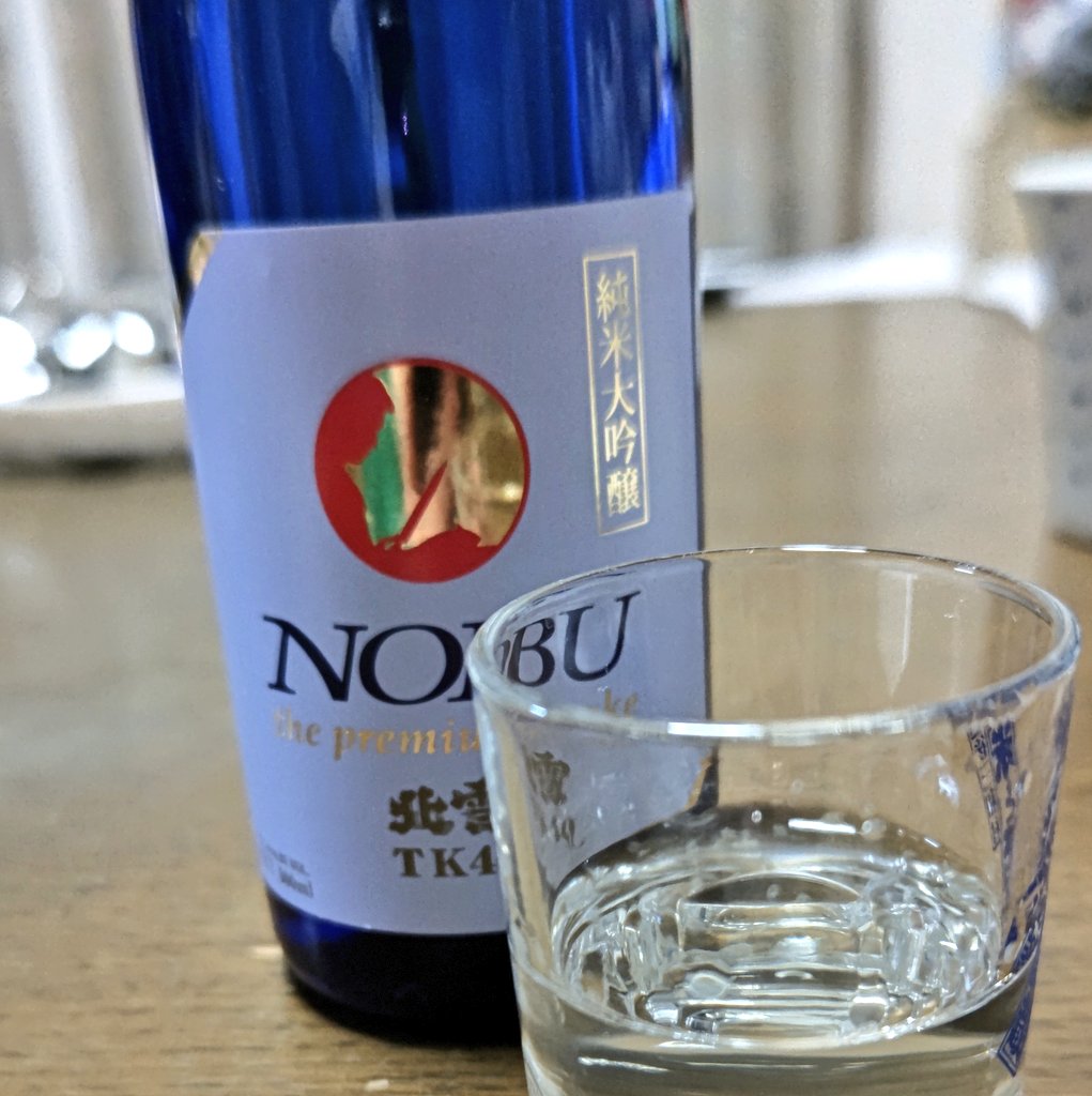 kami2ami5_alb's tweet photo. めちゃ美味~~~🍶
#北雪 #NOBU #TK40 #純米大吟醸 #日本酒 #佐渡島 #新潟 https://t.co/HlSXz1qu3s