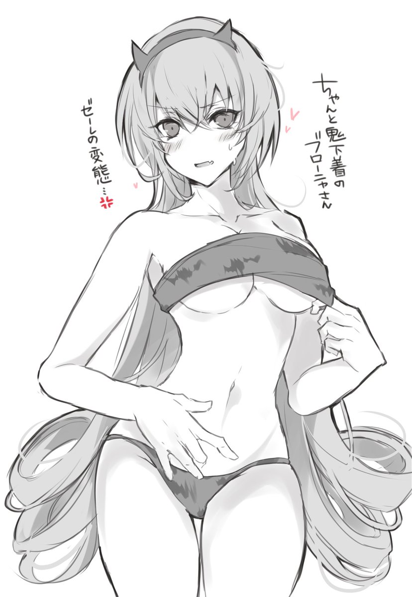Q.何故全部脱がさなかったのか?

代わりに白黒verをご用意致しました
服はゼーレが脱がせました 