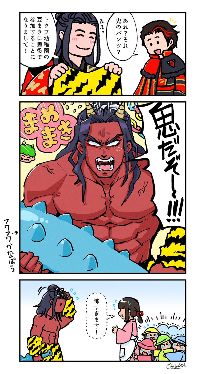 節分と豆まきとガグラギ鬼👹
#キングオージャー 