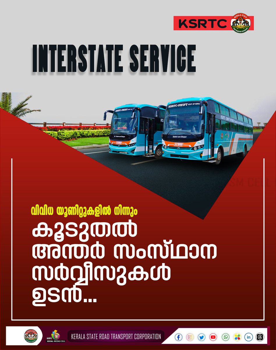transport_state's tweet image. വിവിധ യൂണിറ്റുകളിൽ നിന്നും
കെ എസ് ആർ ടി സി യുടെ കൂടുതൽ അന്തർ സംസ്ഥാന സർവ്വീസുകൾ ഉടൻ...
#ksrtc #cmd #interstate #service #ksrtcsocialmediacell
