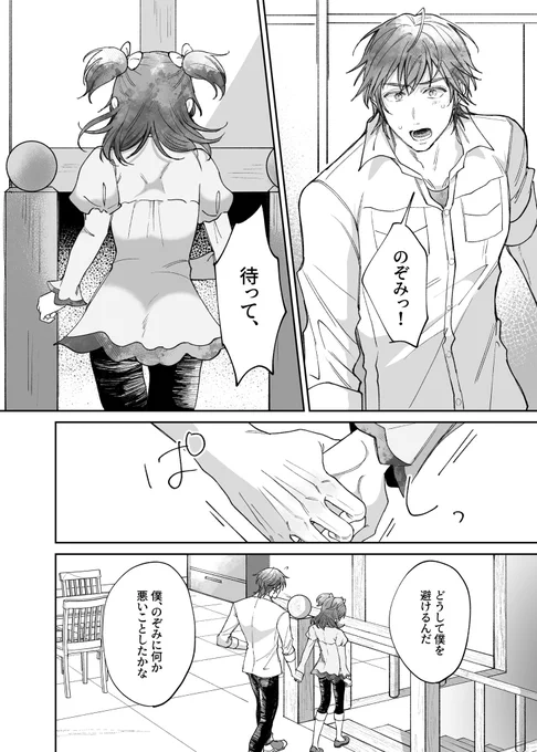 ココのぞ
一緒にいるとドキドキするのはお互い様、という話

1/3(リプ欄に続きます) 