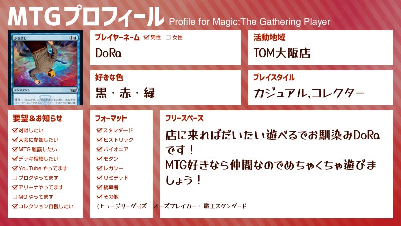 DoRa_TOM 大阪堺本店 店長 tweet media