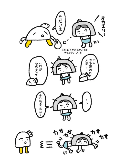 薄汚れたおじさんが変な動きをするだけの漫画 
