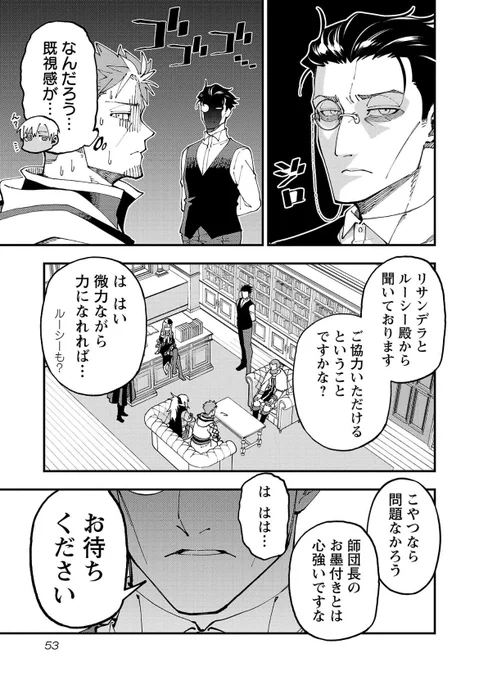 アニメ化したらcv津田健次郎になりそうなオッサン(ギルドマスター補佐)
#片田舎のおっさん剣聖になる 
