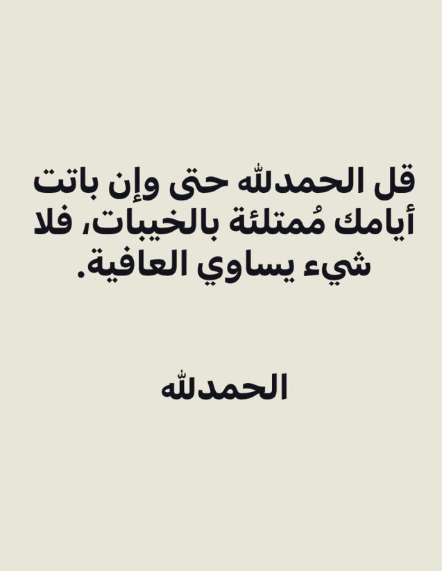 jadd7a's tweet photo. الحمدلله.. 🤍 https://t.co/RNL31odFaG