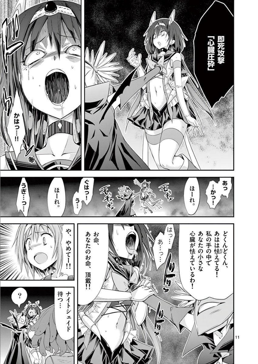 e_ryona_'s tweet photo. 一番乗りでラスボスにたどり着くも強敵にボコられ惨敗
悲鳴が汚くてえっち
完全なる咬ませ犬 https://t.co/MCKJCXiiZb