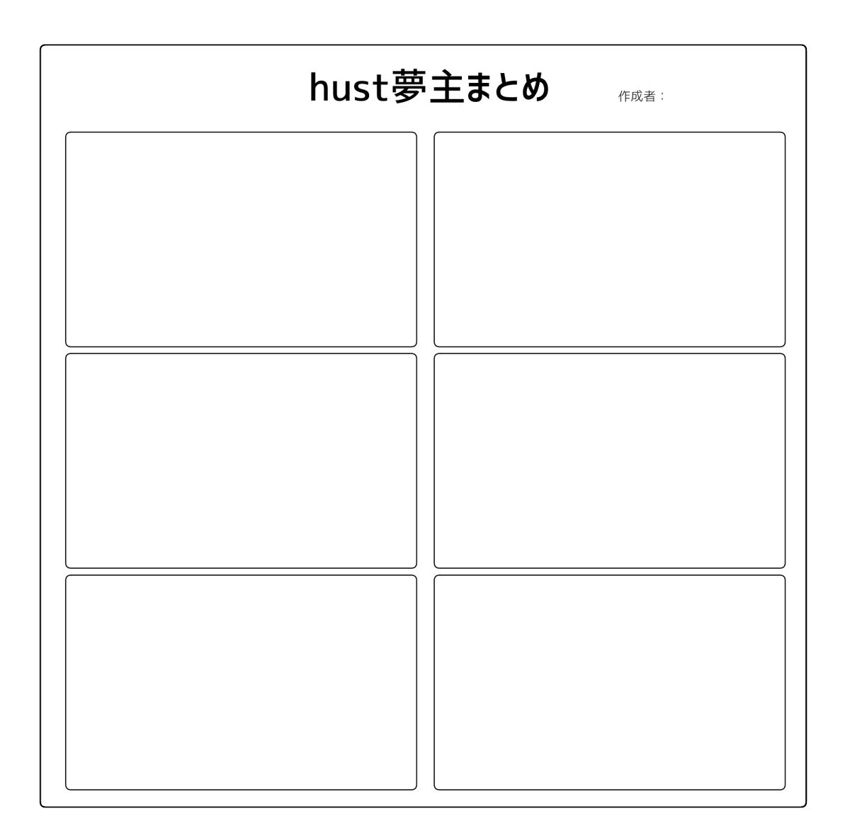 hust用もご用意してみた 