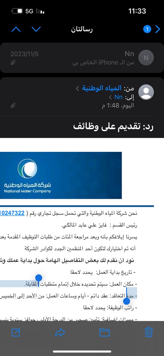 66nasser00's tweet photo. @nwc_media هل هاذي الرساله عن طريق موقعكم الرسمي https://t.co/qeXbKAFyEy