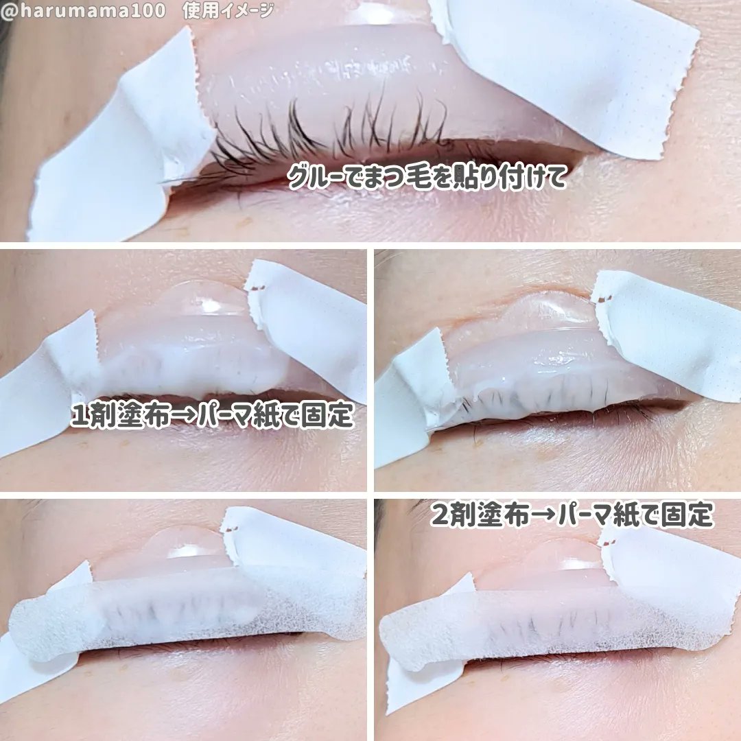 harumama100's tweet photo. 【ビューラー要らず✨くるりんセルフまつパ👀】
初心者さんでも手軽にできちゃうマツ毛パーマ✨
使うものが全部セットになっているよ!
ブラシとかチップも全部回数分入ってるのがめちゃ嬉しい💞
満足〜👏
#PR #ICLIONE #アイクリオネ #IPUNK #まつ毛パーマ #まつ毛ケア #アマゾン #いいね #楽天 https://t.co/ViHmS48jbj