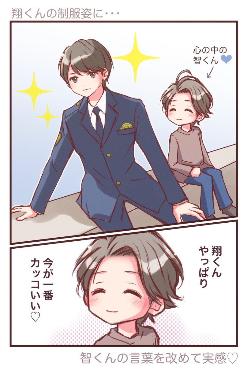 節分なので鬼さんと描こうと思ったのだけど制服翔くんが素敵過ぎたので🤭 