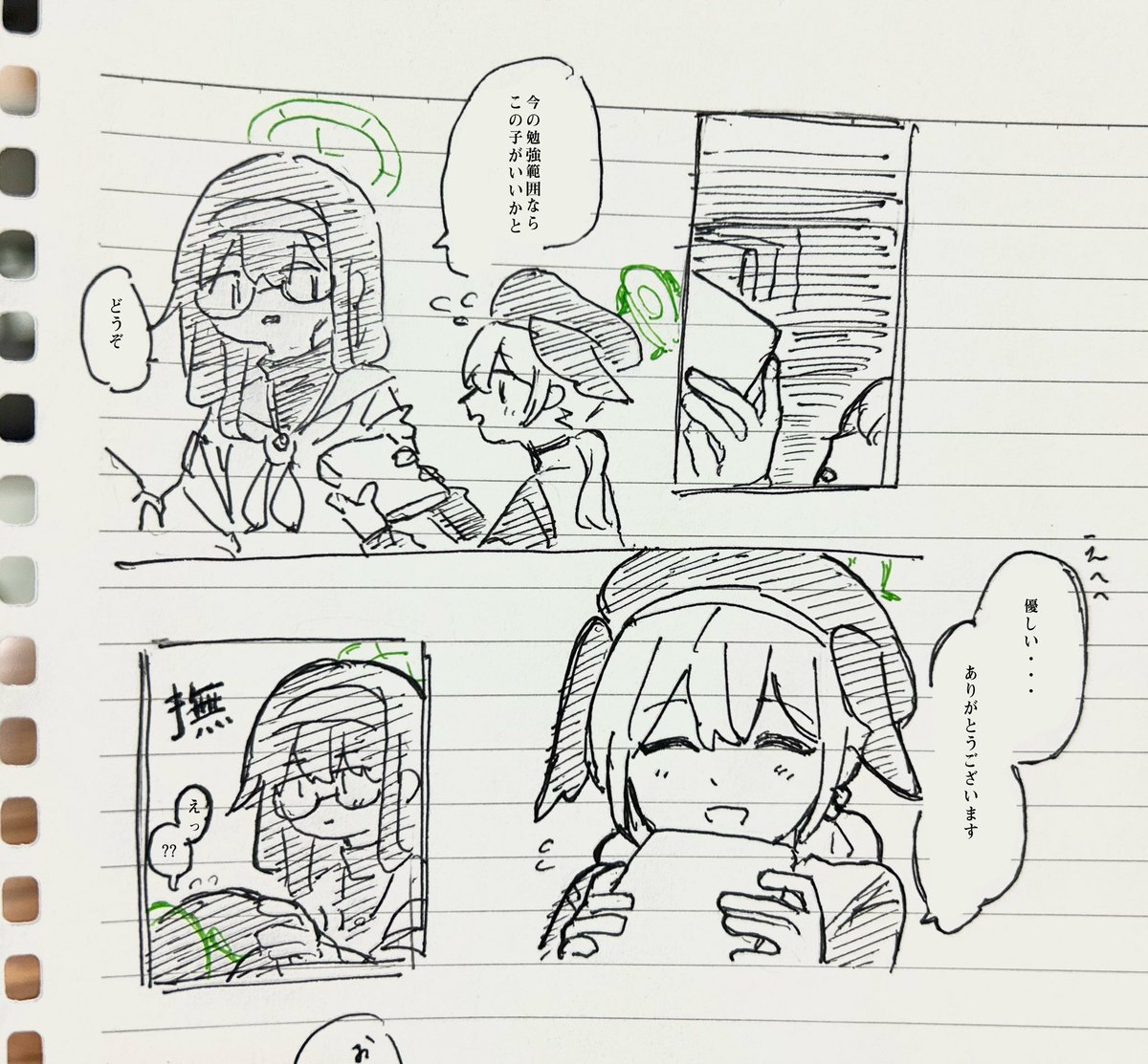 先輩キラー下江コハルrkgk 