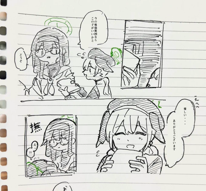先輩キラー下江コハルrkgk 