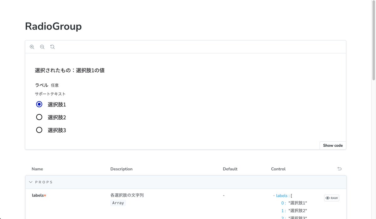 crayfisher_zari's tweet image. デジタル庁のデザインシステムをVue.jsでStorybook化中…

#デジタル庁のデザインシステムをVueで作ってみた #個人開発